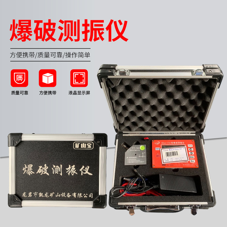 河口爆破测振仪的工作原理是什么？