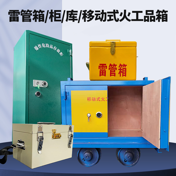 河口凯龙KL-600YD/KL-762YD/KL-900YD火工品运输车的标准规格型号和尺寸说明
